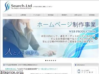 searchweb.jp