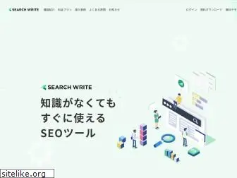 searchwrite.jp