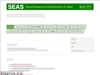 seas-jp.org