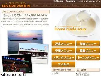 seaside-drivein.com