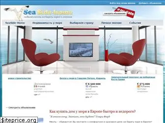seaside-home.ru