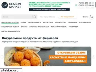 seasonmarket.ru