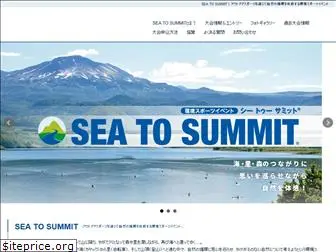 seatosummit.jp