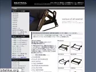 seatrail.jp