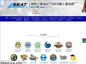 seattools.com.tw