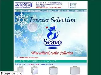 seavo.jp