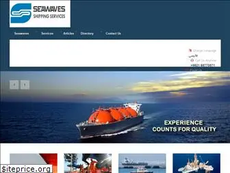 seawaves.net