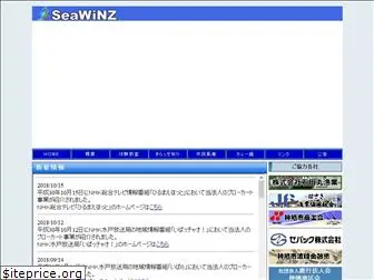 seawinz.or.jp