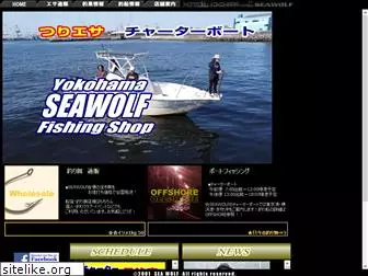 seawolf.jp