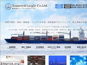 seaworld-l.co.jp