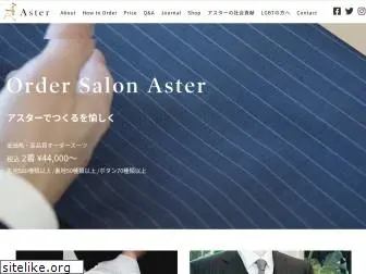 sebiro-aster.com