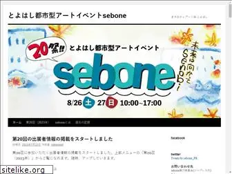 seboneart.com