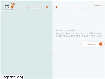 sec-service.co.jp