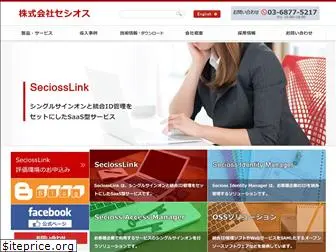 secioss.co.jp