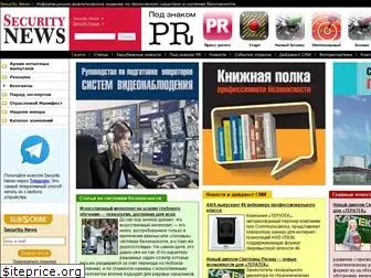 secnews.ru