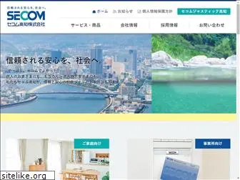 secom-kochi.co.jp