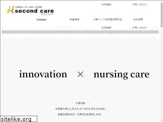 second-care.com