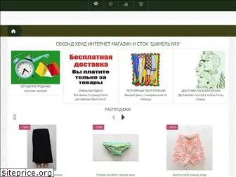 Люкс Секонд Хенд В Москве Интернет Магазин Люкс Секонд Хенд В Москве Интернет Магазин