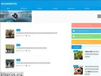 secondnotes.net