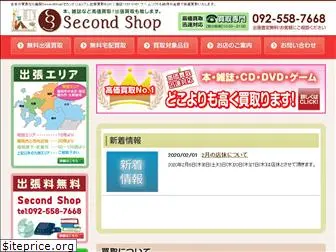 secondshop2.com