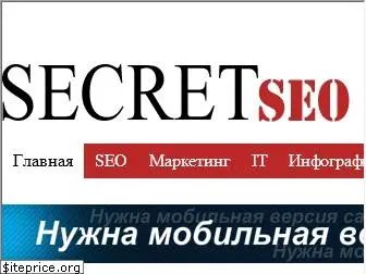 secret-seo.ru