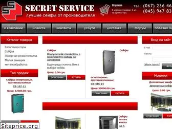 secret-service.com.ua