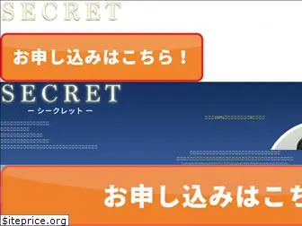 secret.jp.net