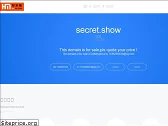 secret.show