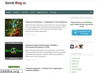 secretblog.ru