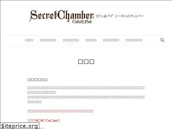 secretchamber.net