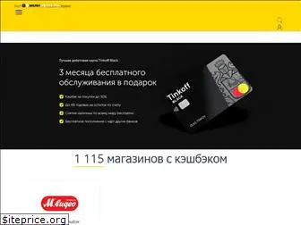 secretdiscounter.ru