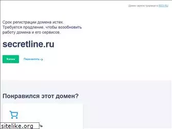 secretline.ru