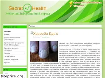secretofhealth.kiev.ua