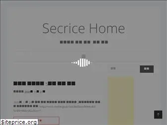 secrice.com