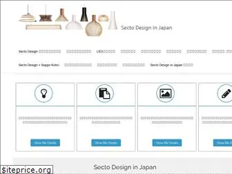 sectodesign.jp