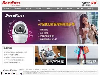 secufirst.com.tw