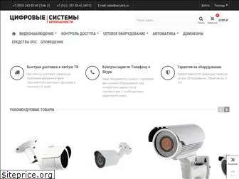 seculink.ru