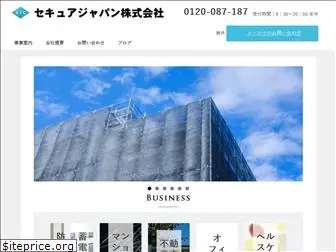 secure-japan.com