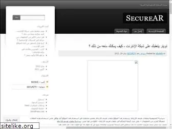 securear.wordpress.com