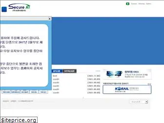 secureat.co.kr