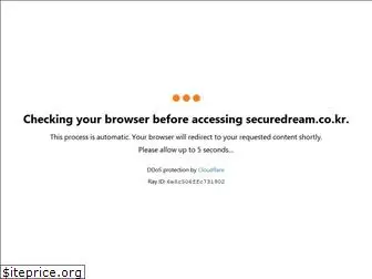 securedream.co.kr