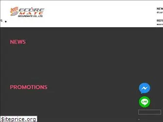 securemate.co.th