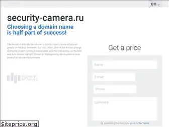 security-camera.ru