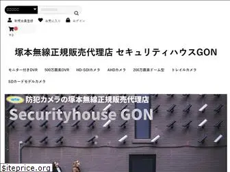 security-gon.com