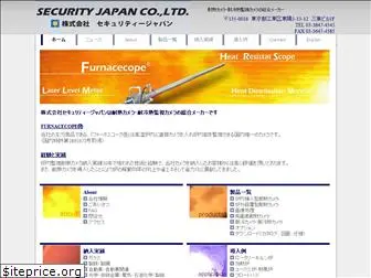 security-japan.com