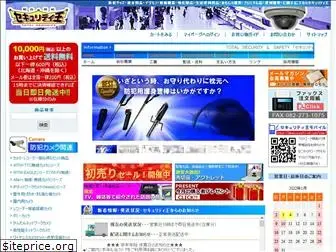 security-oh.com thumbnail