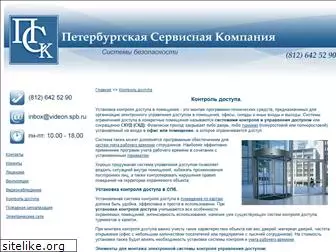 security-skd.ru