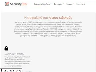 www.security365.gr