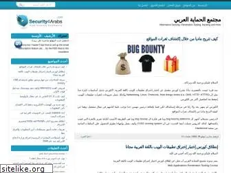 security4arabs.com