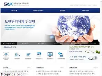 securitya.kr